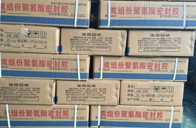 兰州聚硫密封胶